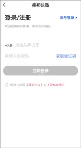 怎样查找德邦快递运单号