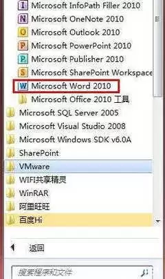 Microsoft-Office-2010完整版Word首行缩进设置方法-Microsoft-Office-2010完整版Word怎么设置首行缩进