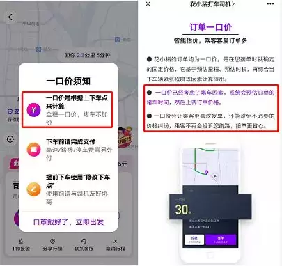 花小猪打车我的订单查找位置-花小猪打车我的订单查询方法