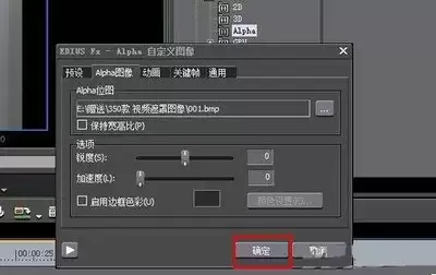 edius如何给素材添加分割叠化旋转转场效果-edius给素材添加分割叠化旋转转场效果教程