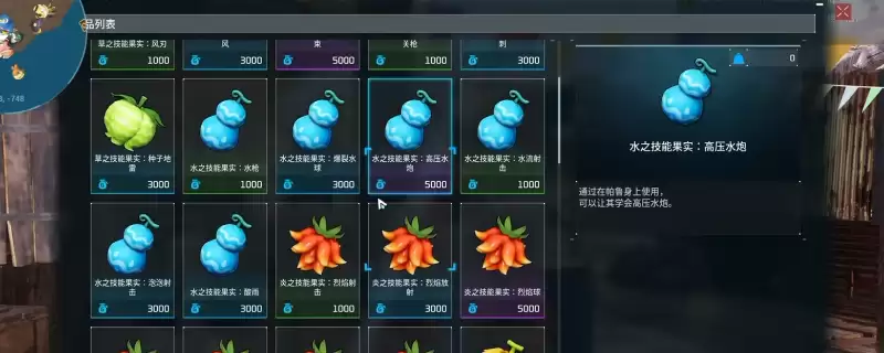 幻兽帕鲁技能果实获取攻略分享