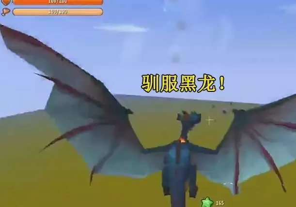 迷你世界黑龙怎么驯服为坐骑2026年
