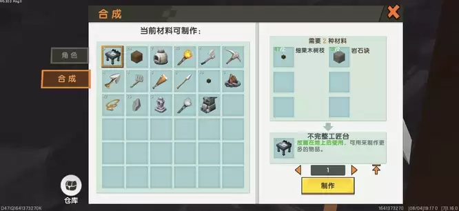 2026年迷你世界工匠台如何升级