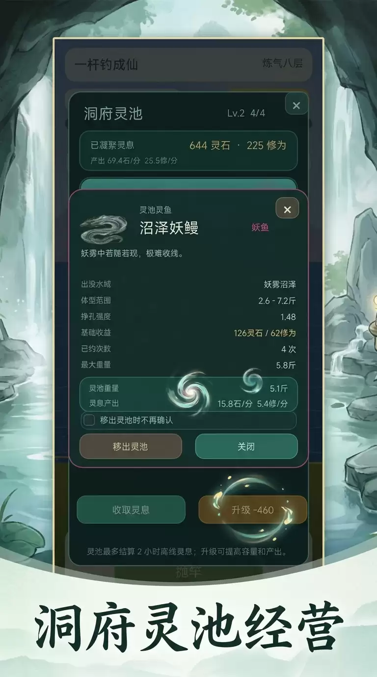 一杆钓成仙好玩吗 一杆钓成仙玩法简介