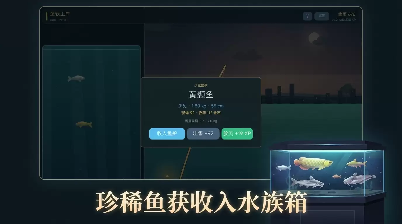 班后钓鱼到底好玩吗 班后钓鱼玩法全介绍