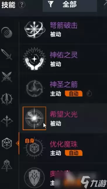天堂2盟约牧师技能选哪个 天堂2盟约魔珠牧师技能选择推荐