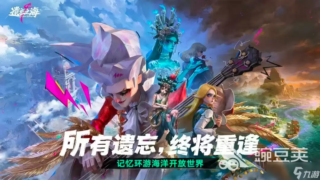 遗忘之海声望任务教程 遗忘之海声望任务有哪些