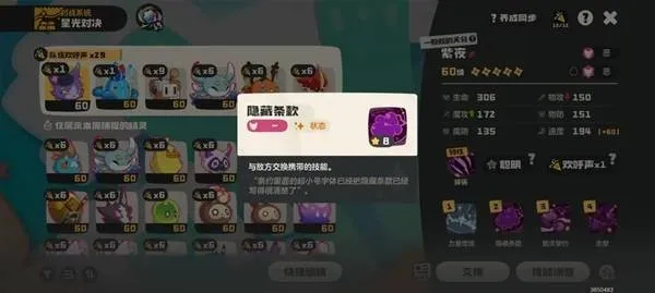 《洛克王国世界》星光对决打法攻略-星光对决阵容与技巧详解