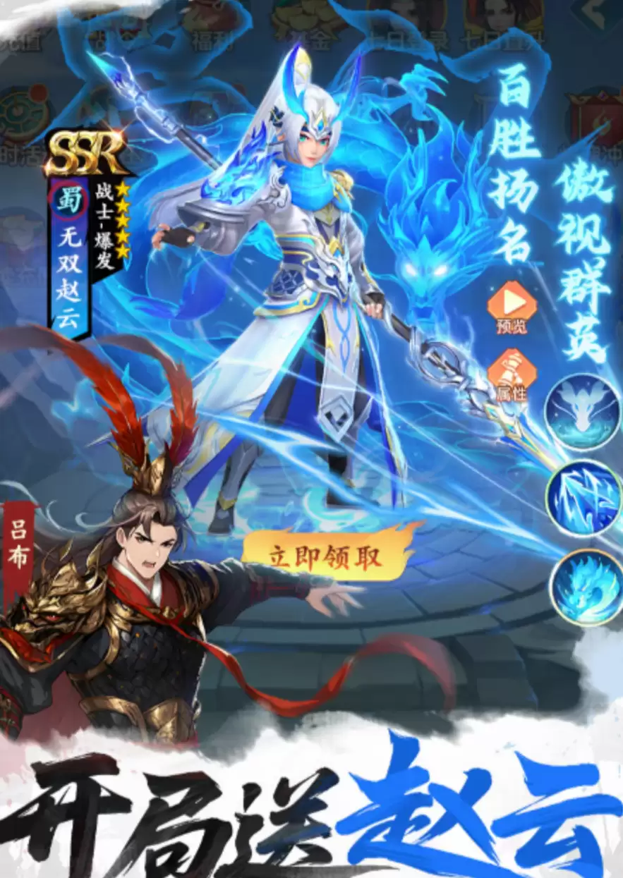 三国大冒险无损换将攻略 三国大冒险安全替换武将不损失资源