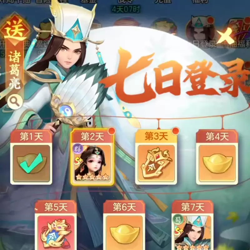 三国大冒险0氪全攻略 三国大冒险零氪玩家通关与资源规划全指南