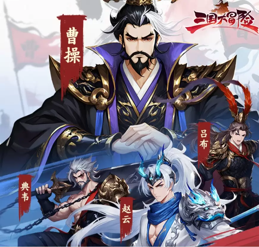 三国大冒险武将孙策强度解析 三国大冒险孙策技能搭配和实战表现