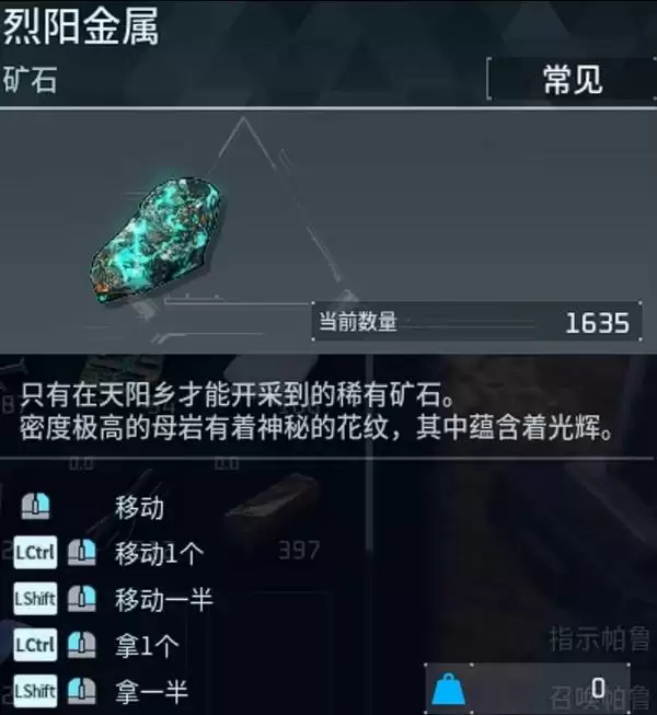 幻兽帕鲁烈阳金属在哪找