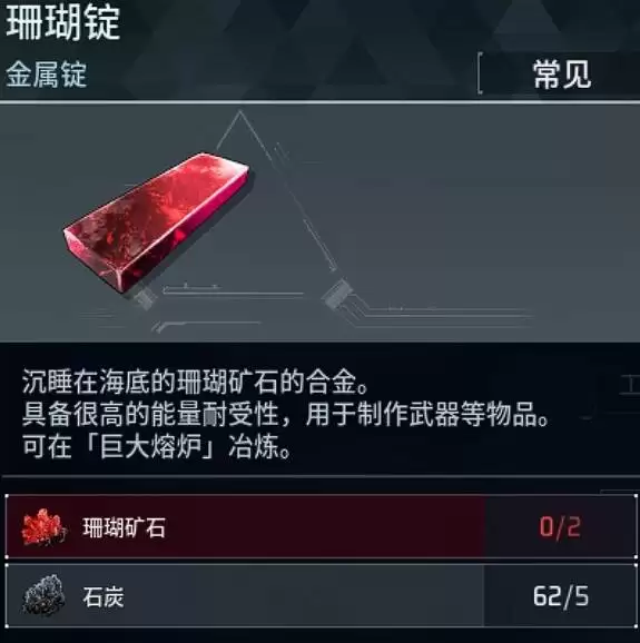 幻兽帕鲁珊瑚锭怎样获得