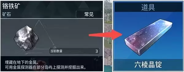 幻兽帕鲁铬铁矿怎样获得