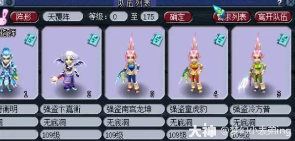 梦幻西游好听的五开名字大全2026年