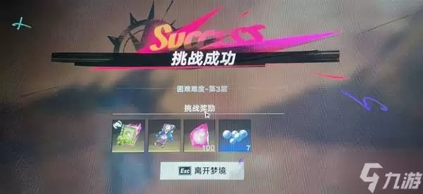 《遗忘之海》零氪深渊困难3通关攻略深渊困难3怎么打