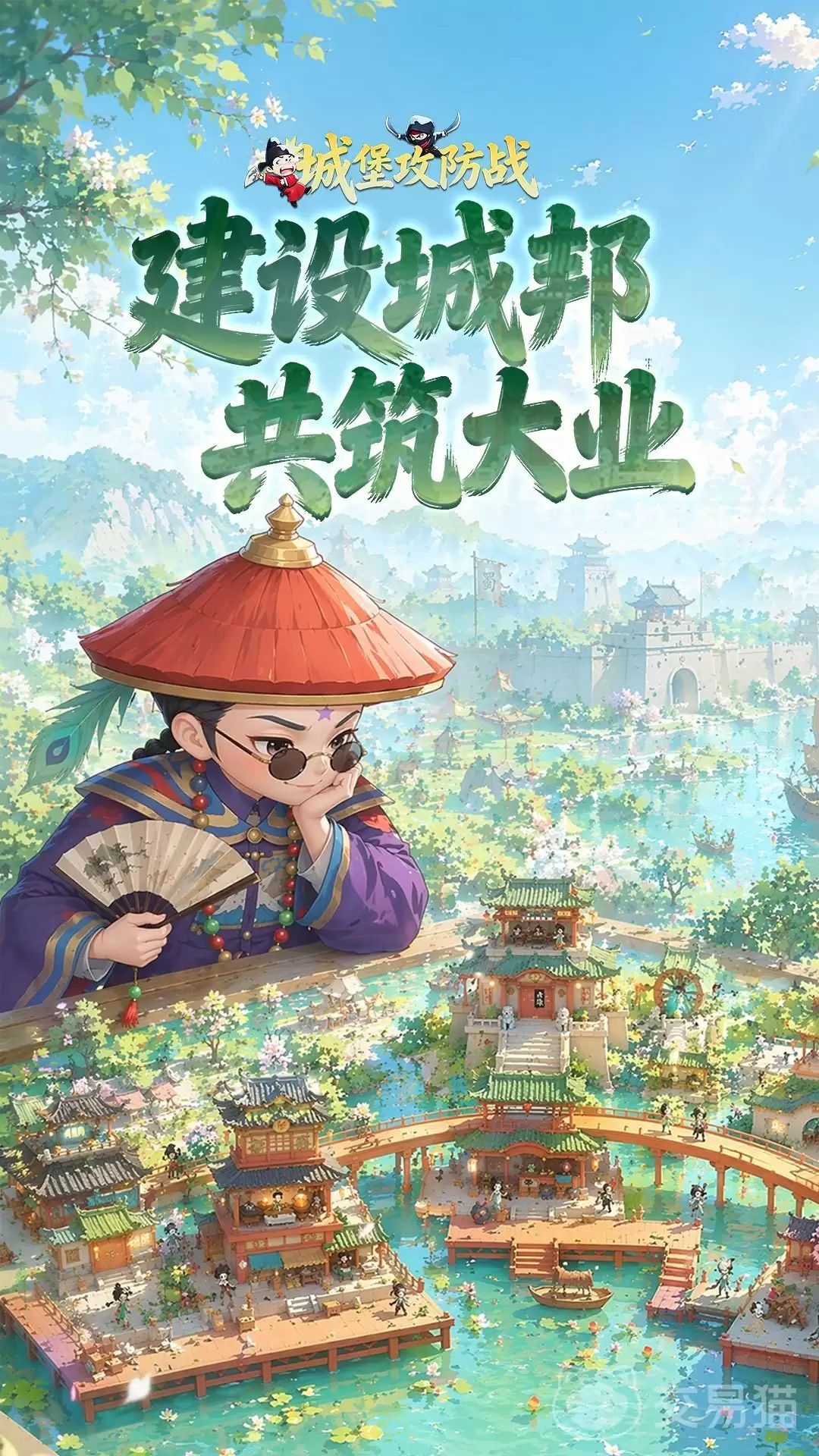 城主别慌张新手开局全流程详解城主别慌张开荒攻略