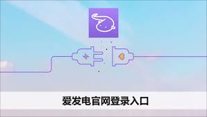 爱发电网页版平台首页如何登录