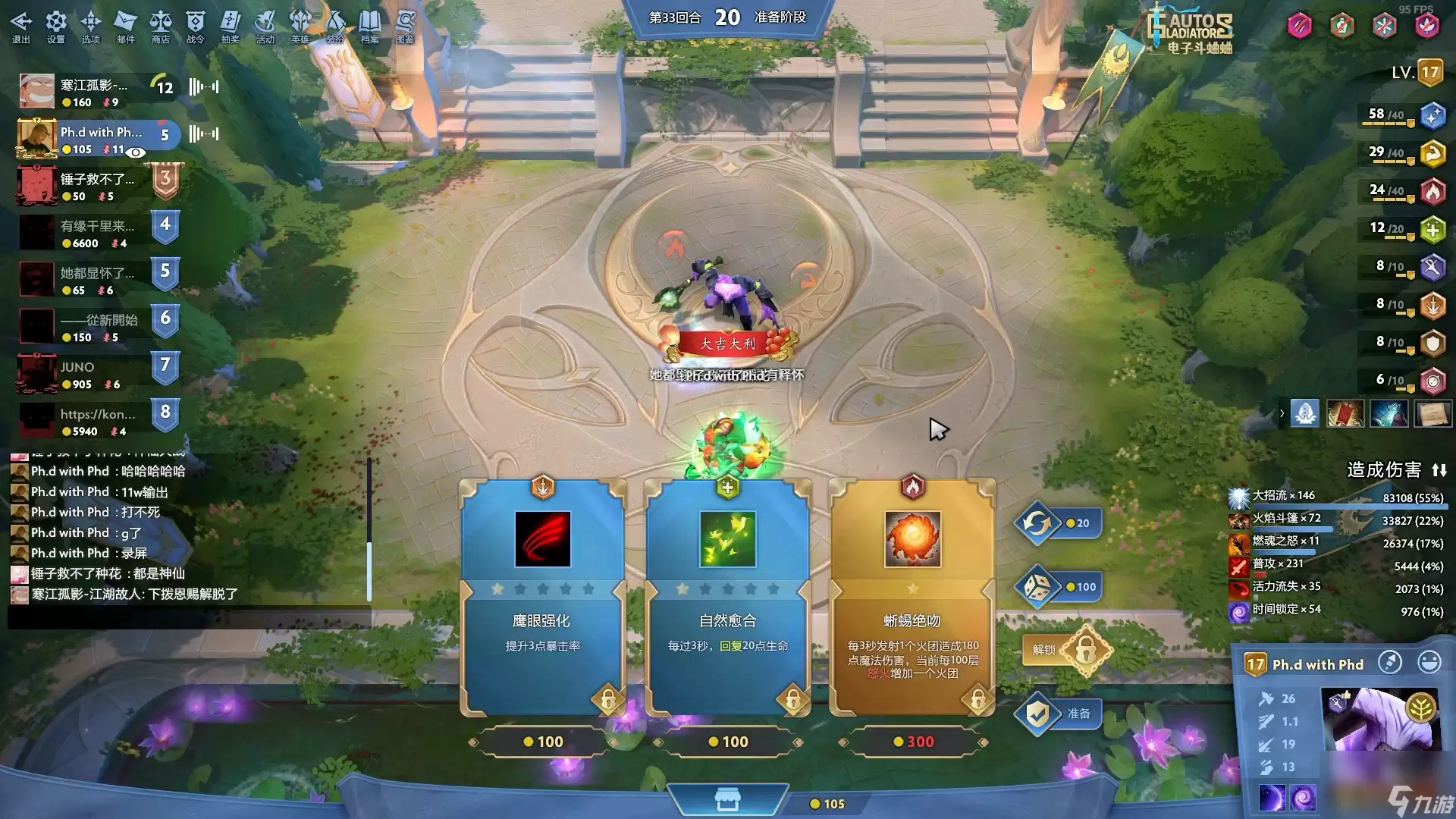 dota2电子斗蛐蛐英雄排行榜推荐