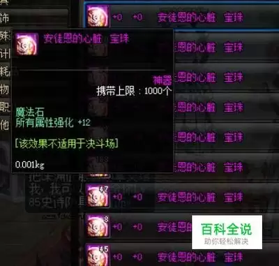 DNF18周年庆版本特工毕业附魔如何选