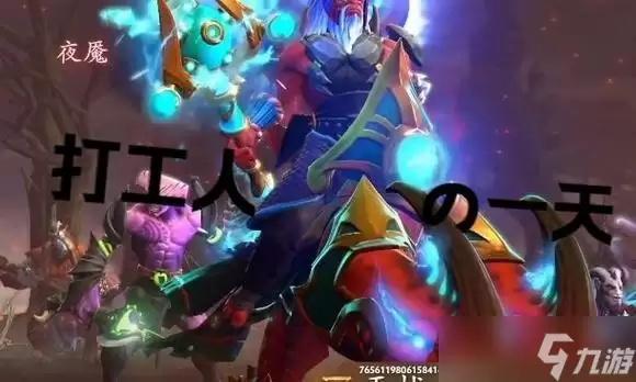 Dota2新手五号位攻略 掌握技巧