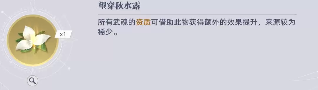 斗罗大陆猎魂世界邪魇入侵商店兑换优先顺序攻略