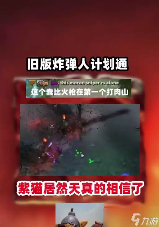 《dota2》中炸弹人炸弹范围的显示方法 炸弹范围显示的设置方法是什么