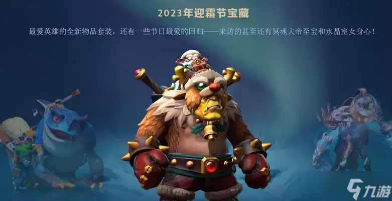 Dota2中无冕之王套装怎么获取