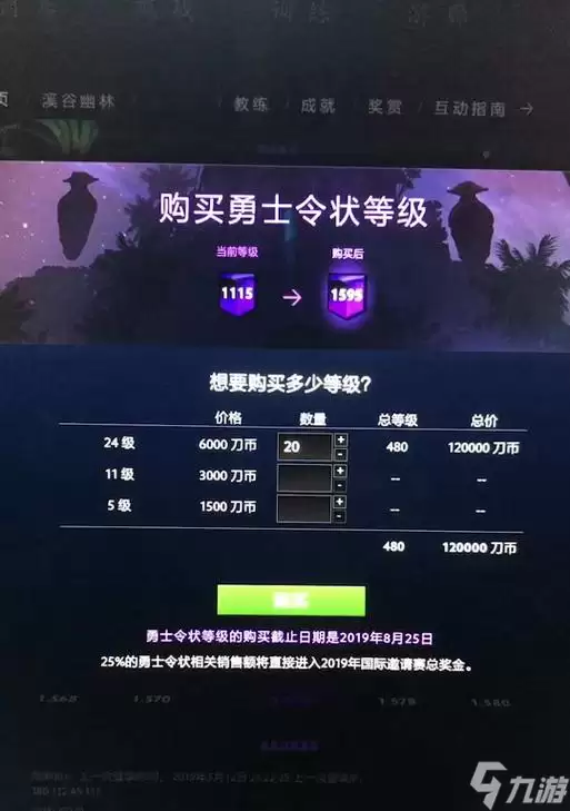 Dota2中解锁信使的方法是什么