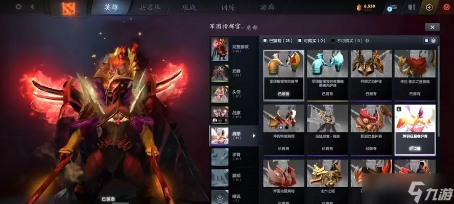 在《dota2》中如何购买装备