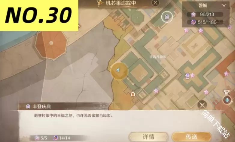 无限暖暖2.8磐城生物图鉴位置分布