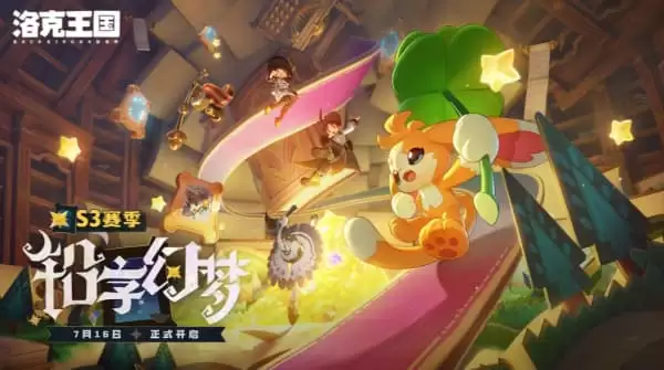 洛克王国世界S3赛季新区域精灵有哪些