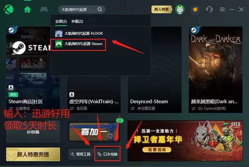大航海时代起源中的里斯本如何