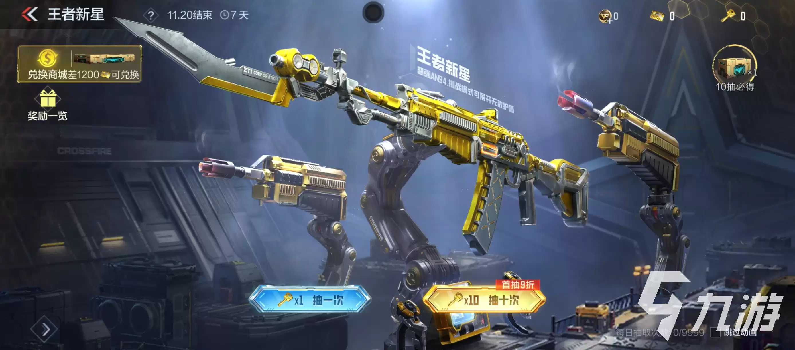 CF手游王者武器库深度解析：热门武器推荐与实战玩法技巧