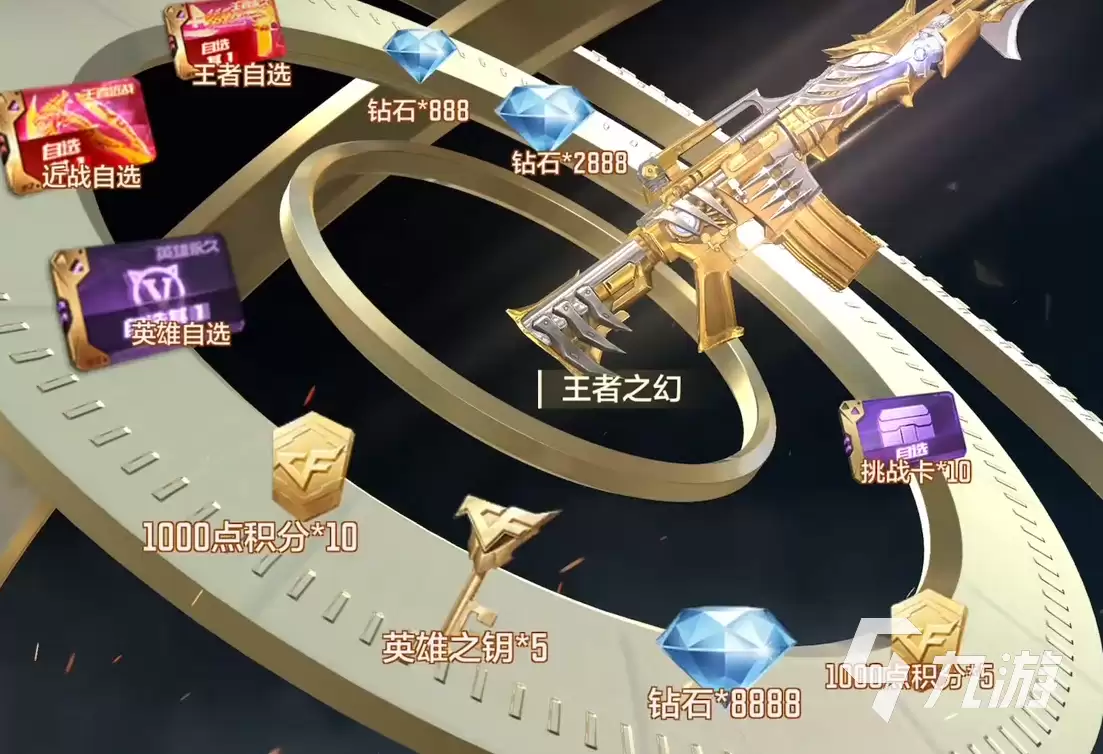 CF手游王者轮回夺宝全攻略：玩法详解及高概率兑换技巧