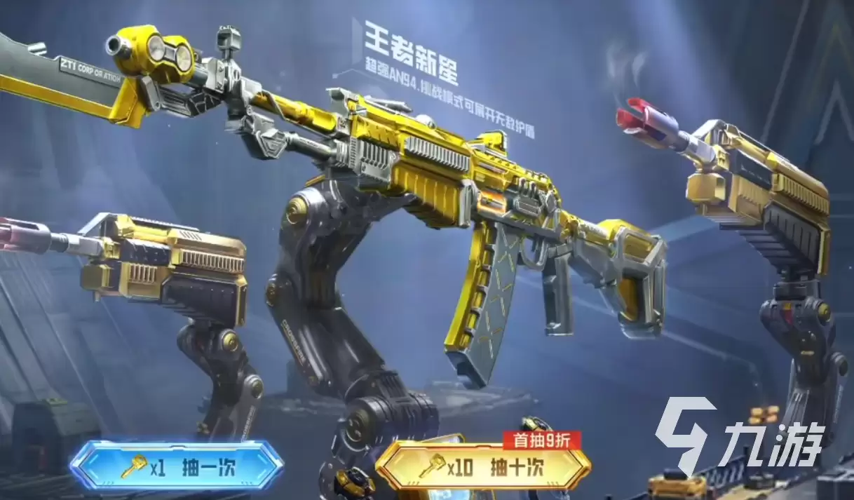 CF手游王者武器库全解析：热门武器盘点及抽取技巧揭秘
