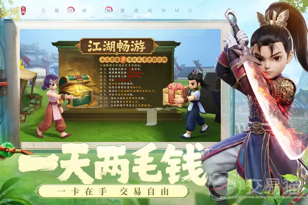 热血江湖觉醒剑客入门与进阶技巧详解 热血江湖觉醒剑客玩法攻略