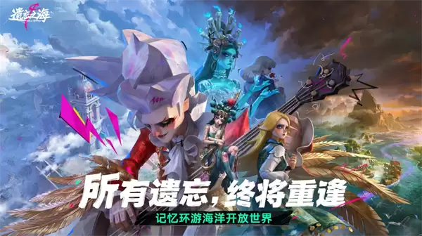 遗忘之海重要npc位置指引