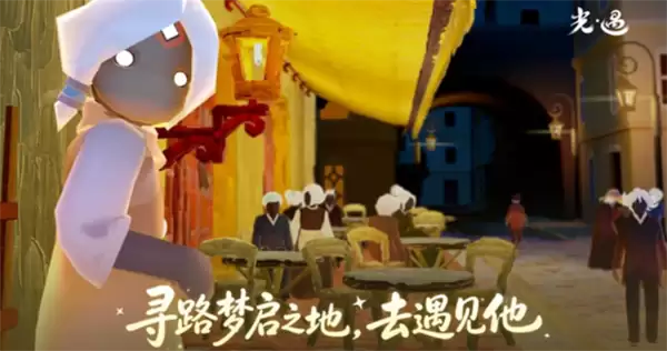 光遇7月22日季节蜡烛位置一览