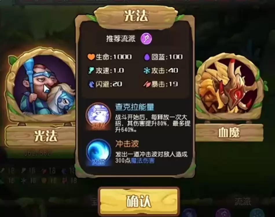 小冰冰斗蛐蛐 光法流派技能搭配和实战选择攻略