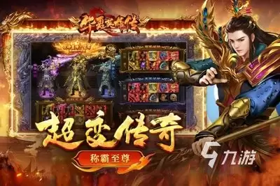 哪些传奇仙侠手游较为经典
