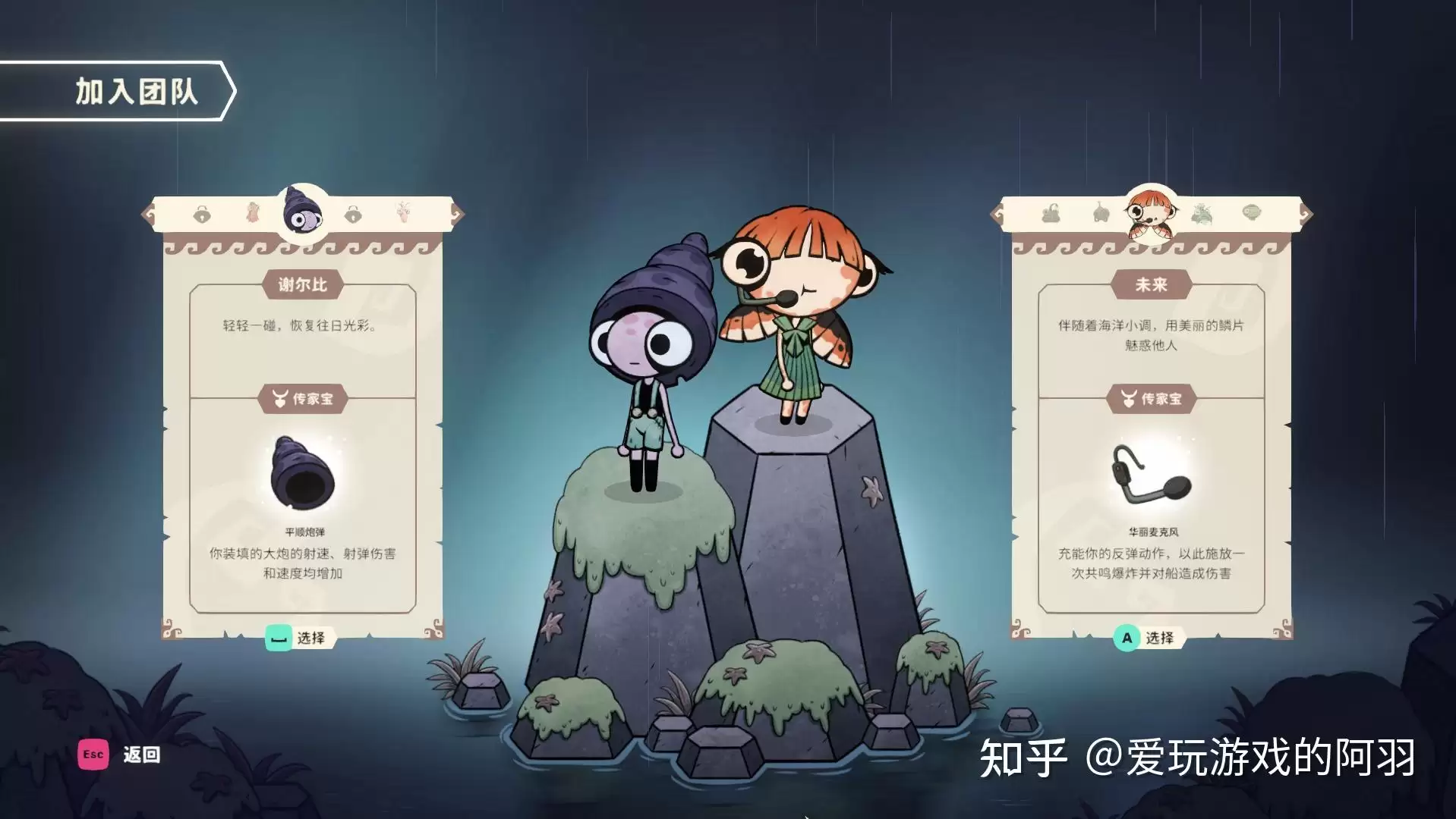 什么是沃德灵共生游戏简介