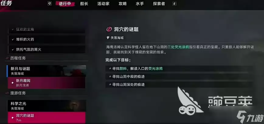 遗忘之海科学之光任务通关教程 遗忘之海科学之光如何通过