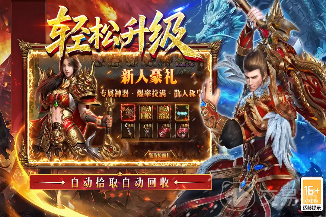 王侯将相手游福利总汇王侯将相全平台渠道礼包领取指引