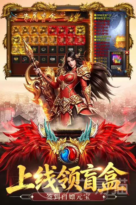 王者守卫战手游渠道福利对比 王者守卫战手游哪个平台礼包最丰厚