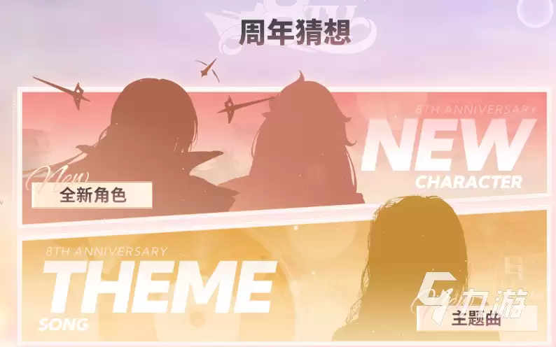 碧蓝航线八周年前瞻直播何时开始 碧蓝航线八周年活动介绍