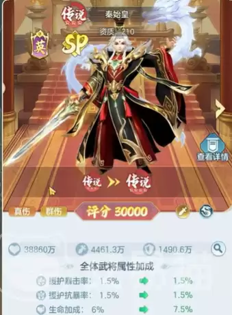 三国大冒险英杰攻略三国大冒险秦始皇技能解析与实战搭配