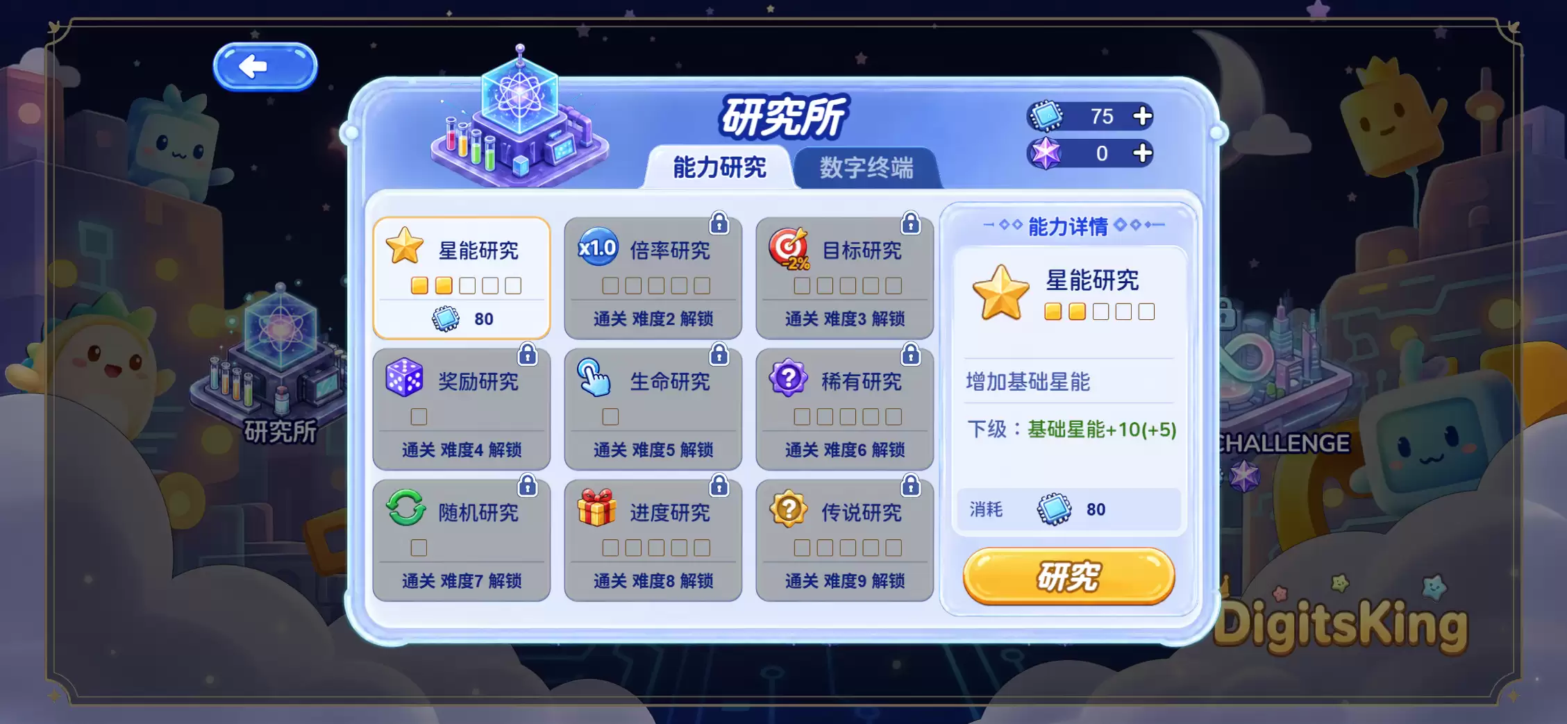 乱数王好玩吗 乱数王玩法简述