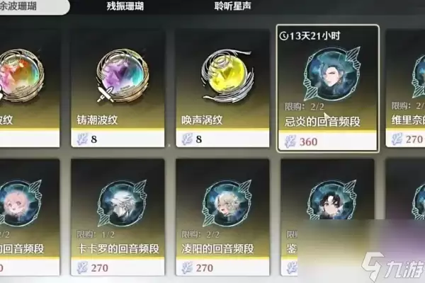 鸣潮3.4卡池包括哪些角色