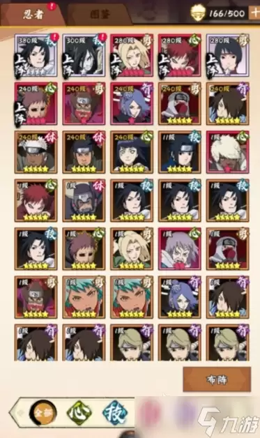 火影忍者木叶高手开局指南 火影忍者木叶高手手游安卓手机版教程推荐